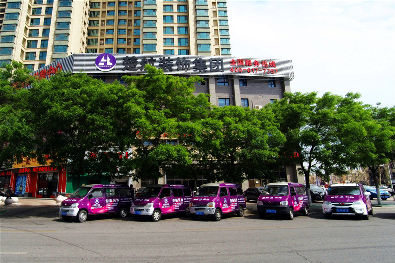 男女操逼网站精品肏屄后入楚航装饰外景