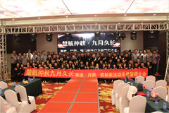 日逼三月楚航仲夏九月久长活动誓师大会